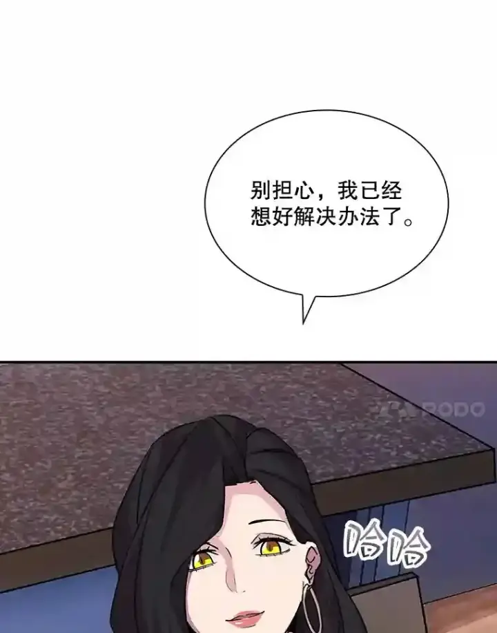 《SSS级隐藏大佬》33.平息之法图79