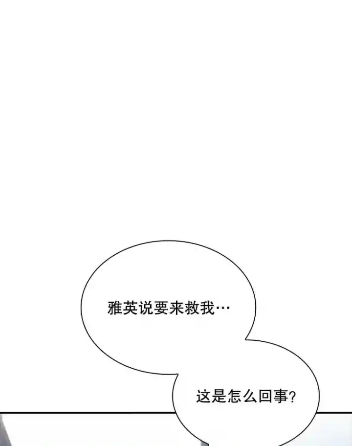 《SSS级隐藏大佬》33.平息之法图8