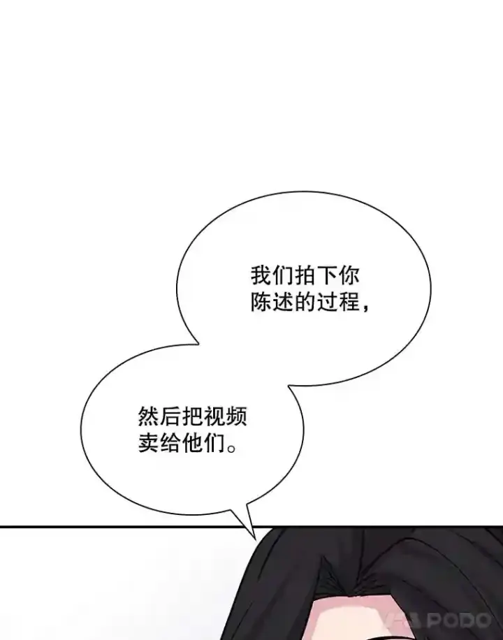 《SSS级隐藏大佬》33.平息之法图83