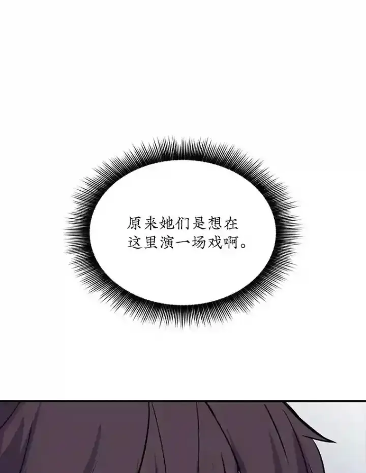 《SSS级隐藏大佬》33.平息之法图85