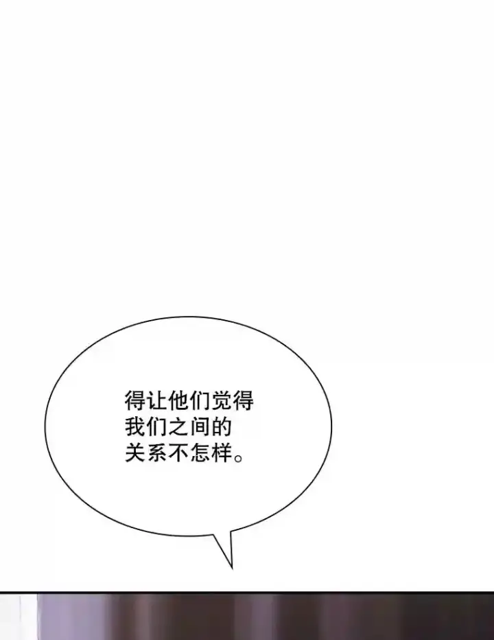 《SSS级隐藏大佬》33.平息之法图87