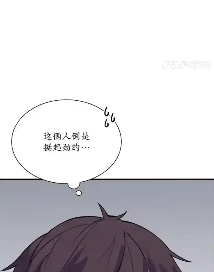 《SSS级隐藏大佬》33.平息之法图96