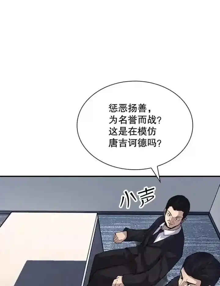 《SSS级隐藏大佬》34.交易图104