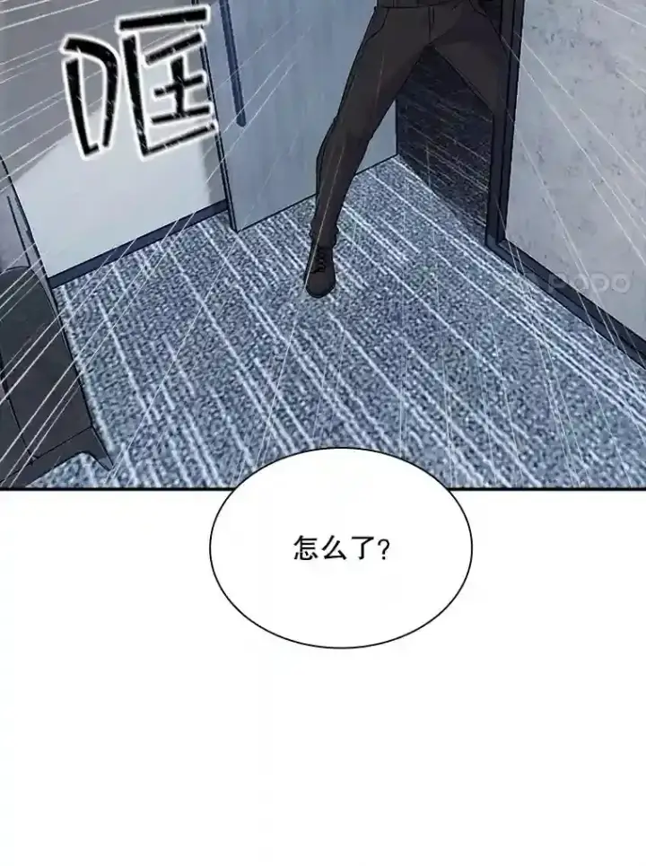 《SSS级隐藏大佬》34.交易图116