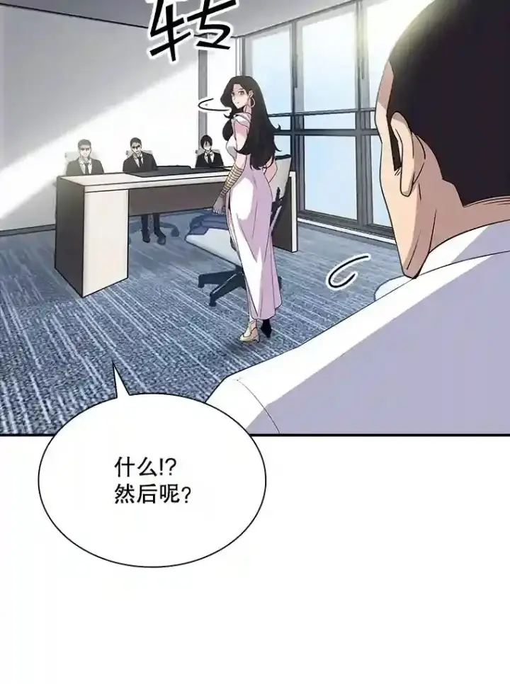 《SSS级隐藏大佬》34.交易图118