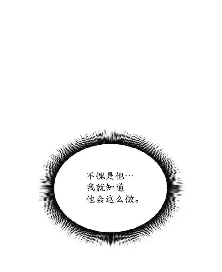 《SSS级隐藏大佬》34.交易图124