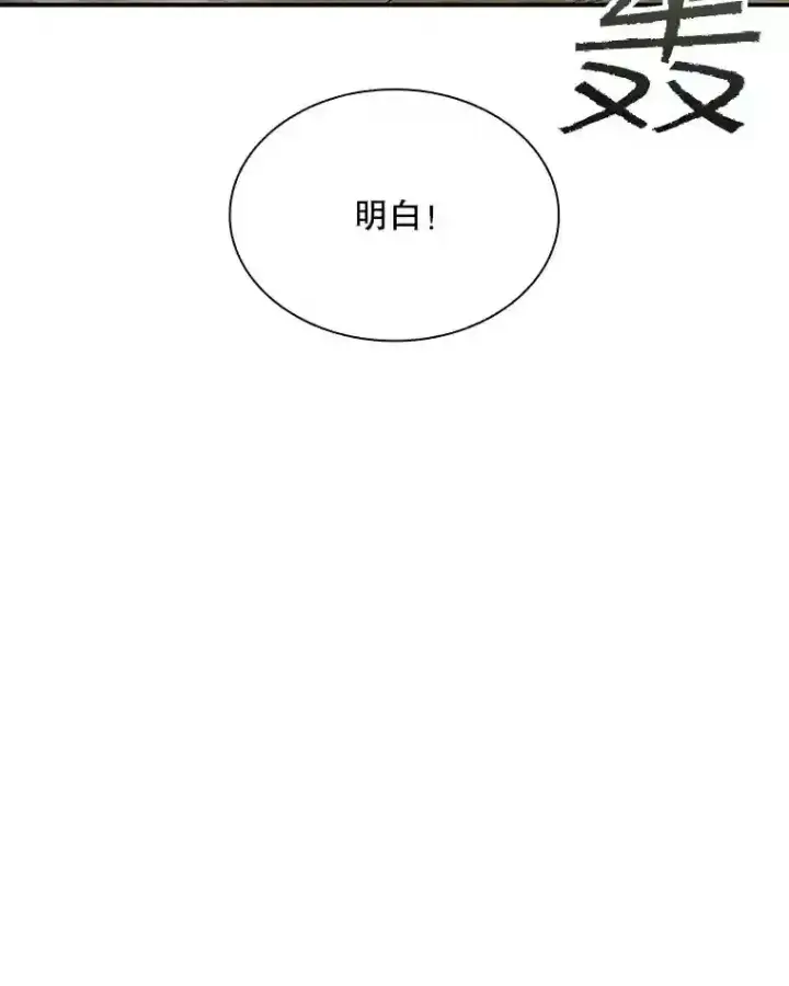 《SSS级隐藏大佬》34.交易图131