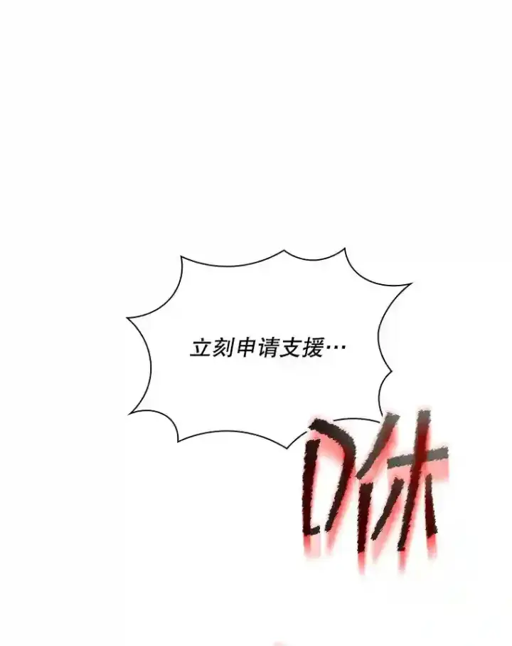 《SSS级隐藏大佬》34.交易图147