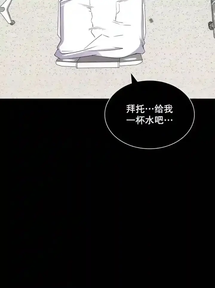 《SSS级隐藏大佬》34.交易图2