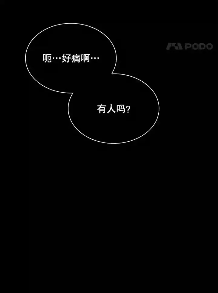 《SSS级隐藏大佬》34.交易图3