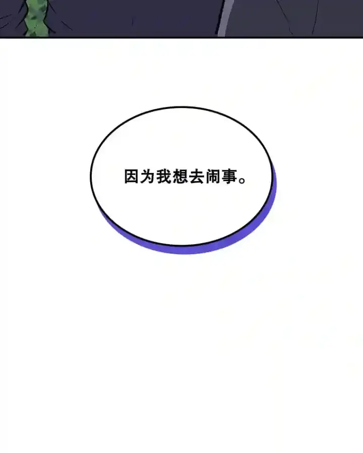 《SSS级隐藏大佬》34.交易图36