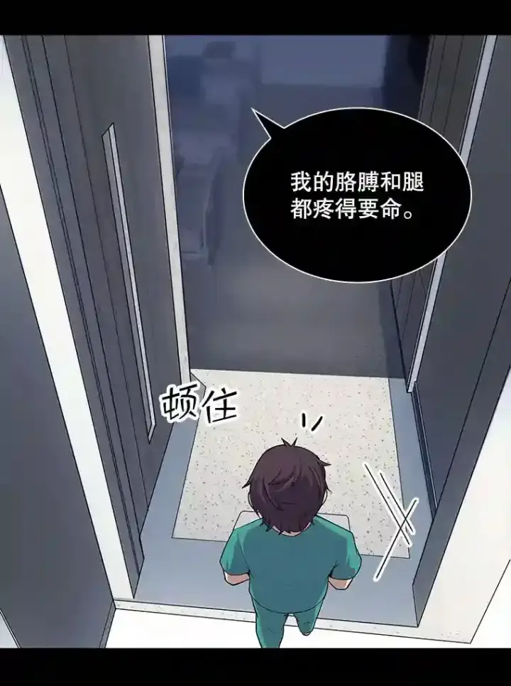 《SSS级隐藏大佬》34.交易图4
