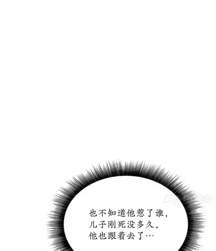 《SSS级隐藏大佬》34.交易图41