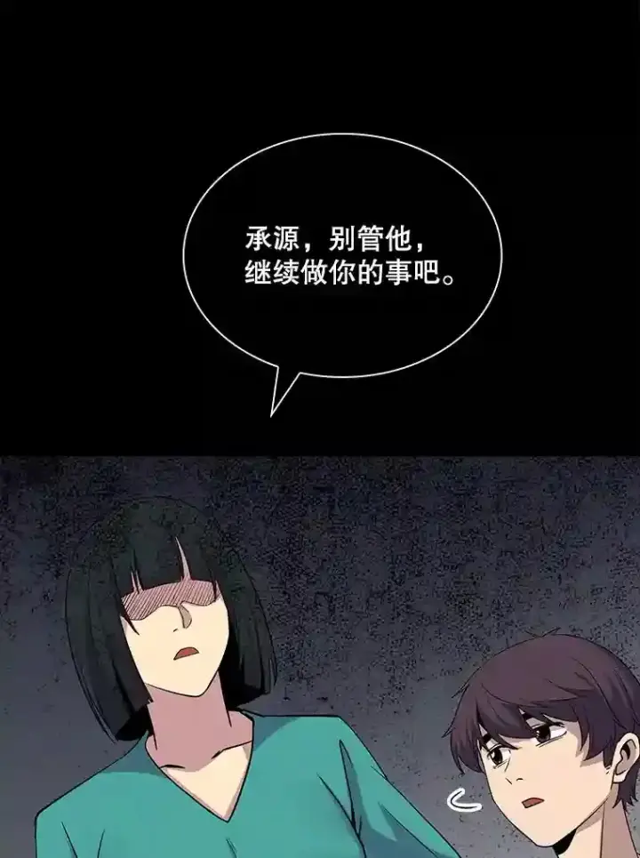 《SSS级隐藏大佬》34.交易图6