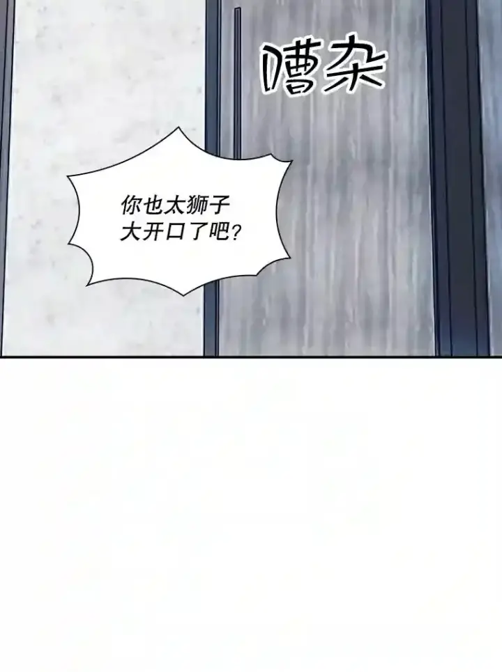 《SSS级隐藏大佬》34.交易图71