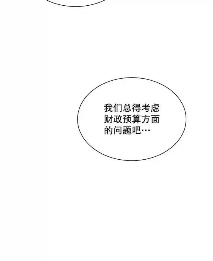 《SSS级隐藏大佬》34.交易图86