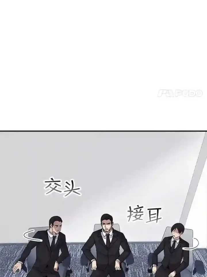 《SSS级隐藏大佬》34.交易图89