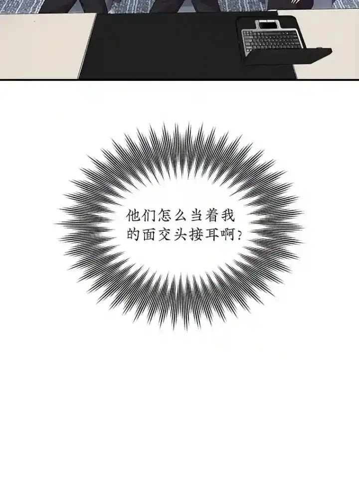 《SSS级隐藏大佬》34.交易图90