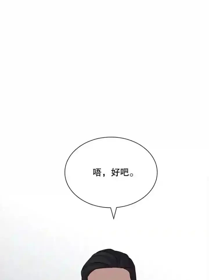 《SSS级隐藏大佬》34.交易图93