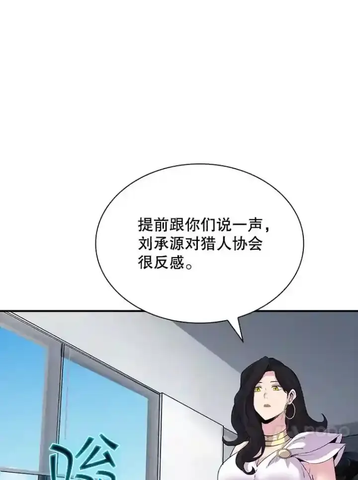 《SSS级隐藏大佬》34.交易图97