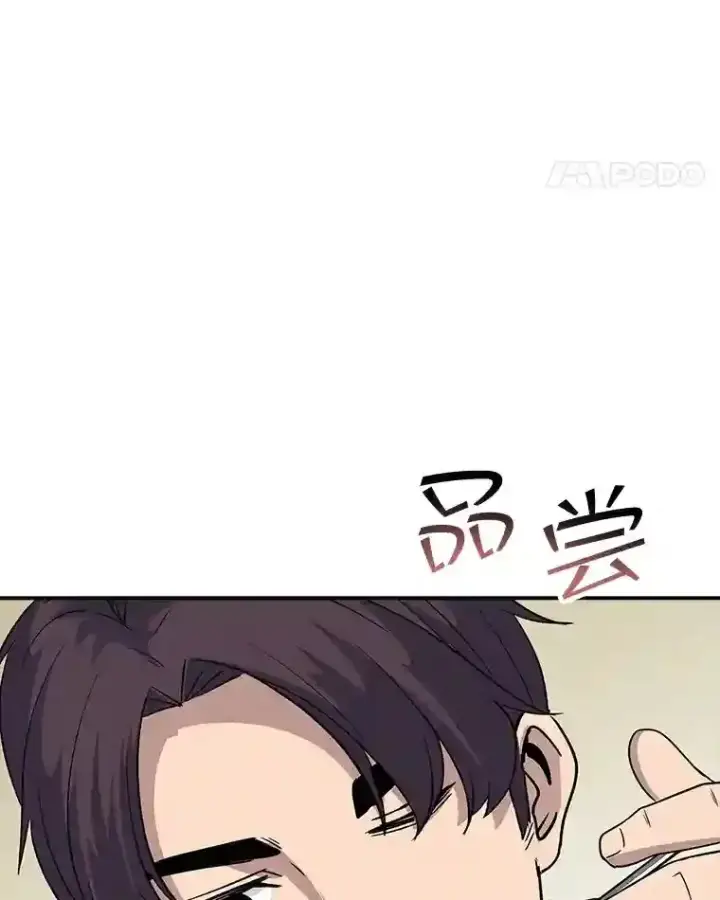 《SSS级隐藏大佬》35.集结令图110