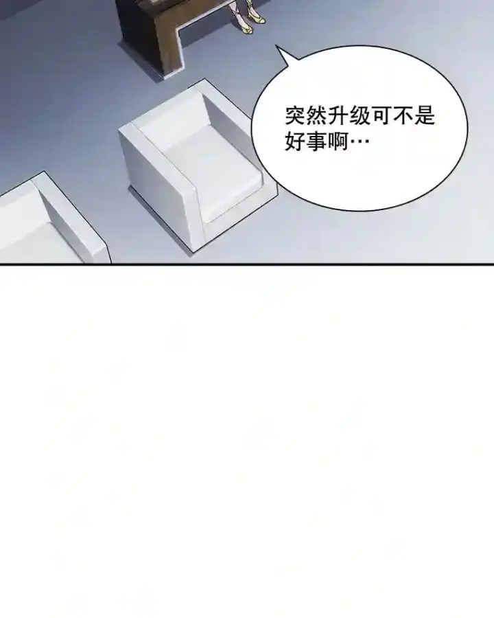 《SSS级隐藏大佬》35.集结令图118