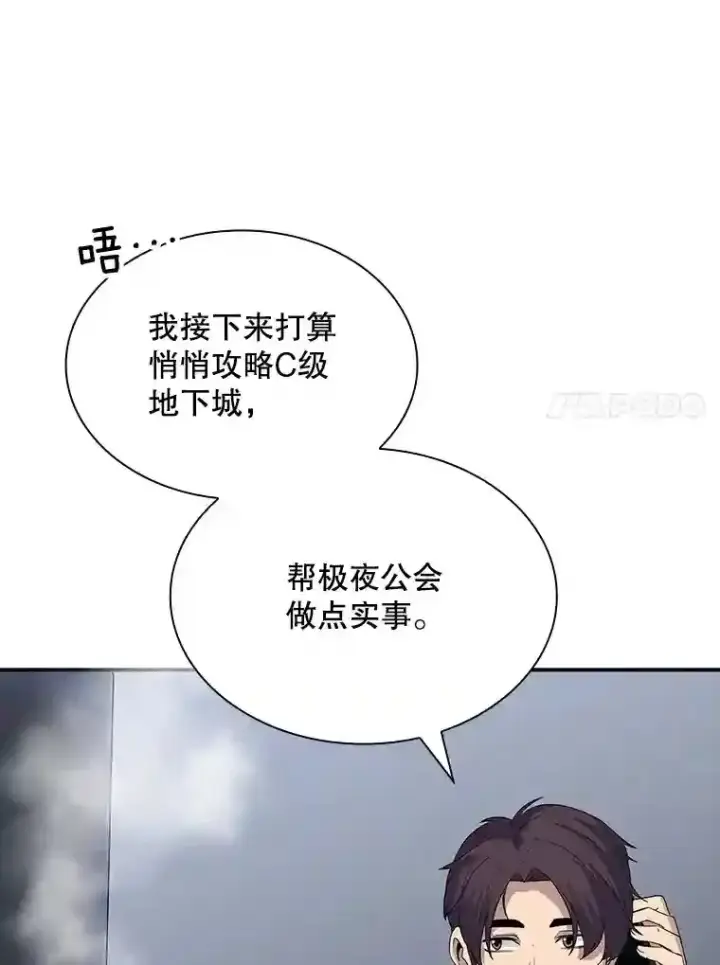 《SSS级隐藏大佬》35.集结令图119