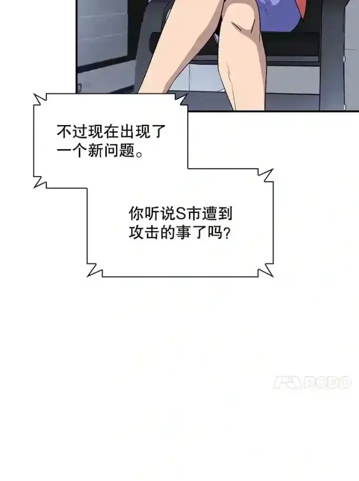 《SSS级隐藏大佬》35.集结令图125