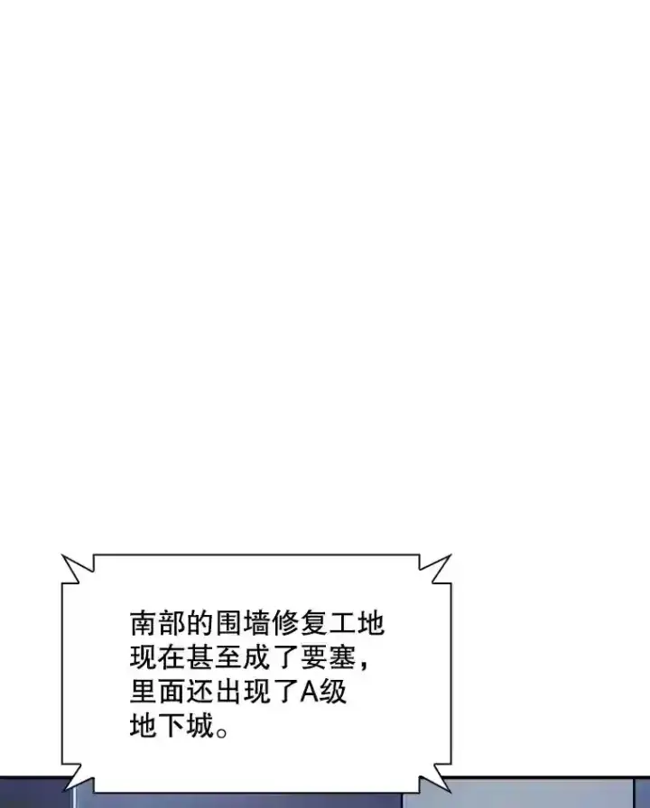 《SSS级隐藏大佬》35.集结令图130