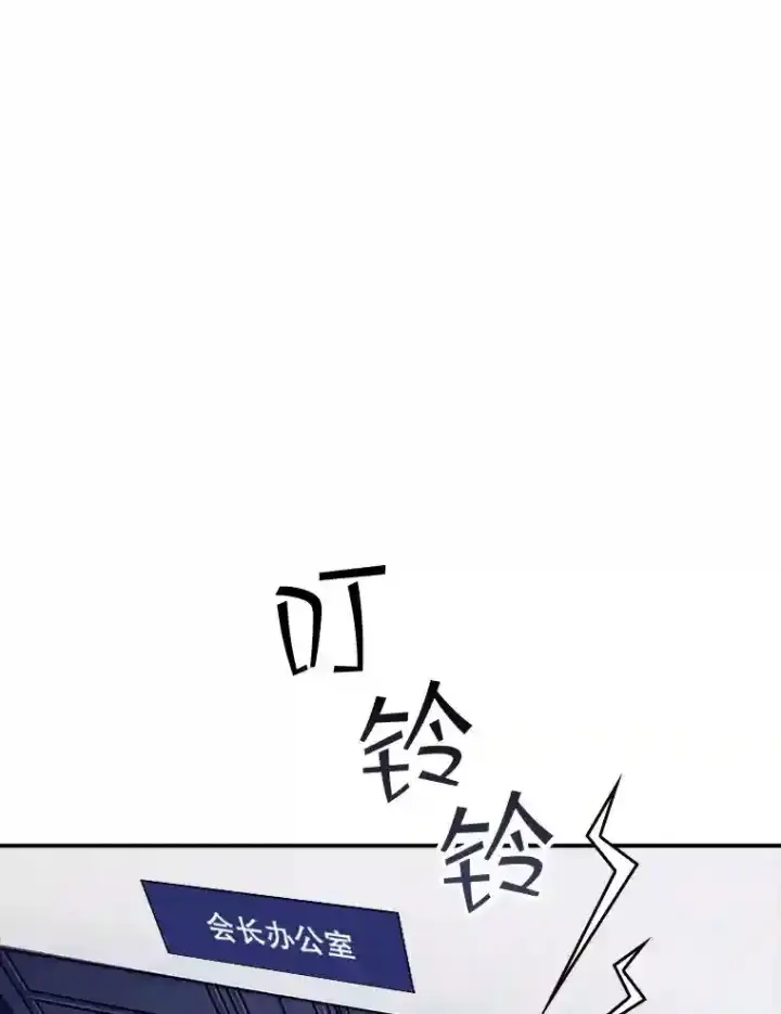 《SSS级隐藏大佬》35.集结令图2
