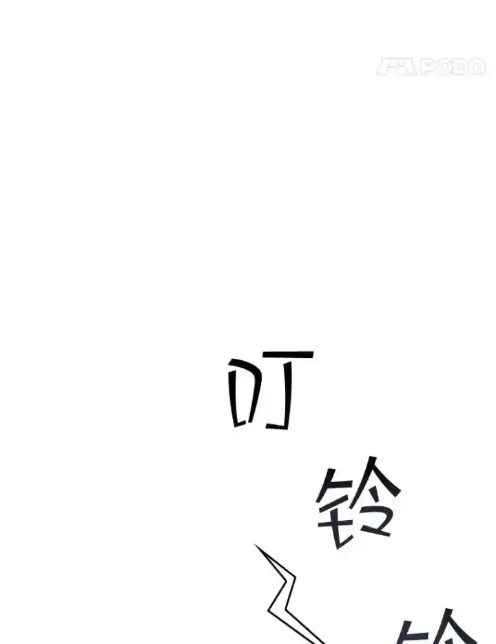 《SSS级隐藏大佬》35.集结令图4