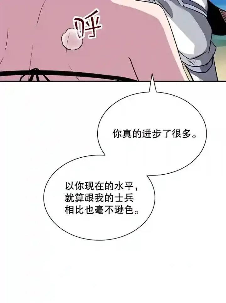 《SSS级隐藏大佬》35.集结令图49