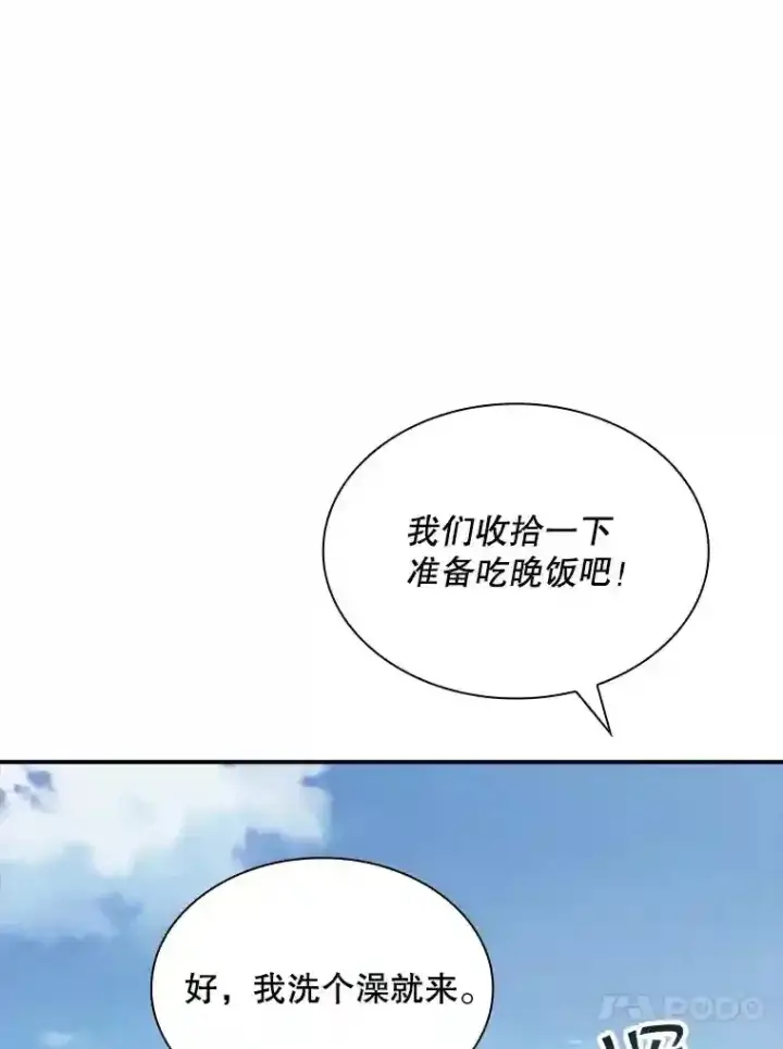 《SSS级隐藏大佬》35.集结令图50