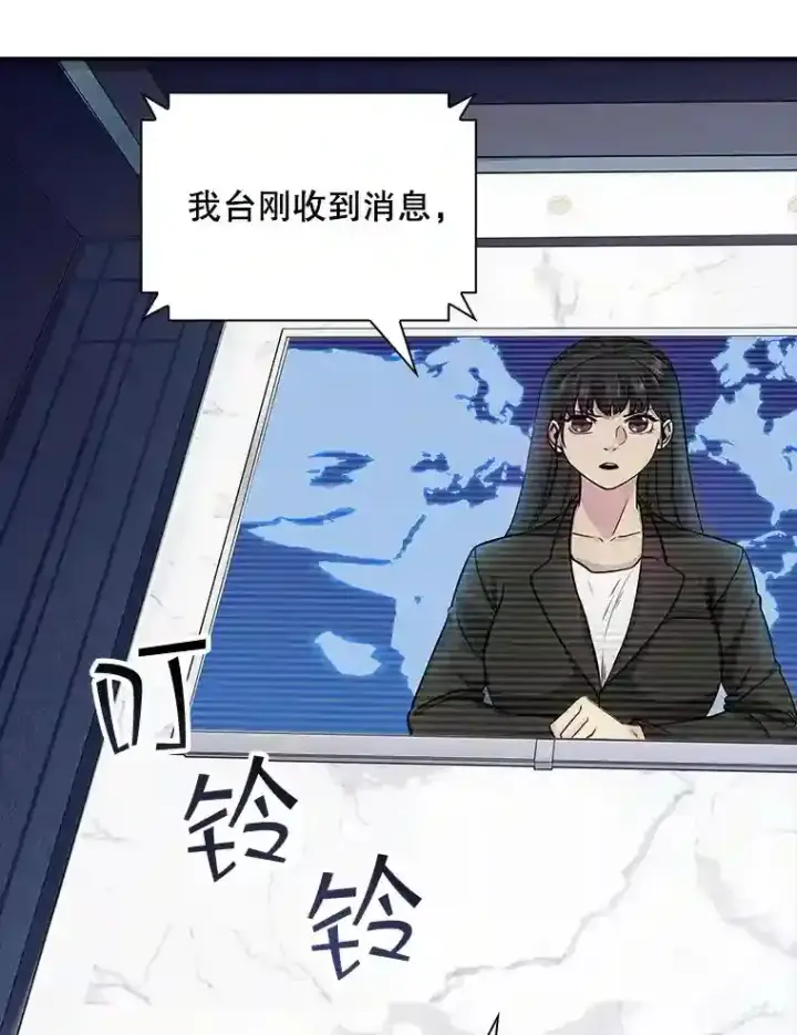 《SSS级隐藏大佬》35.集结令图7