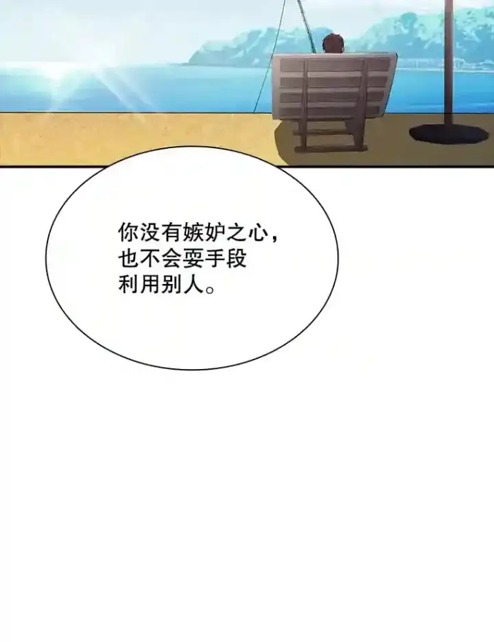 《SSS级隐藏大佬》35.集结令图79