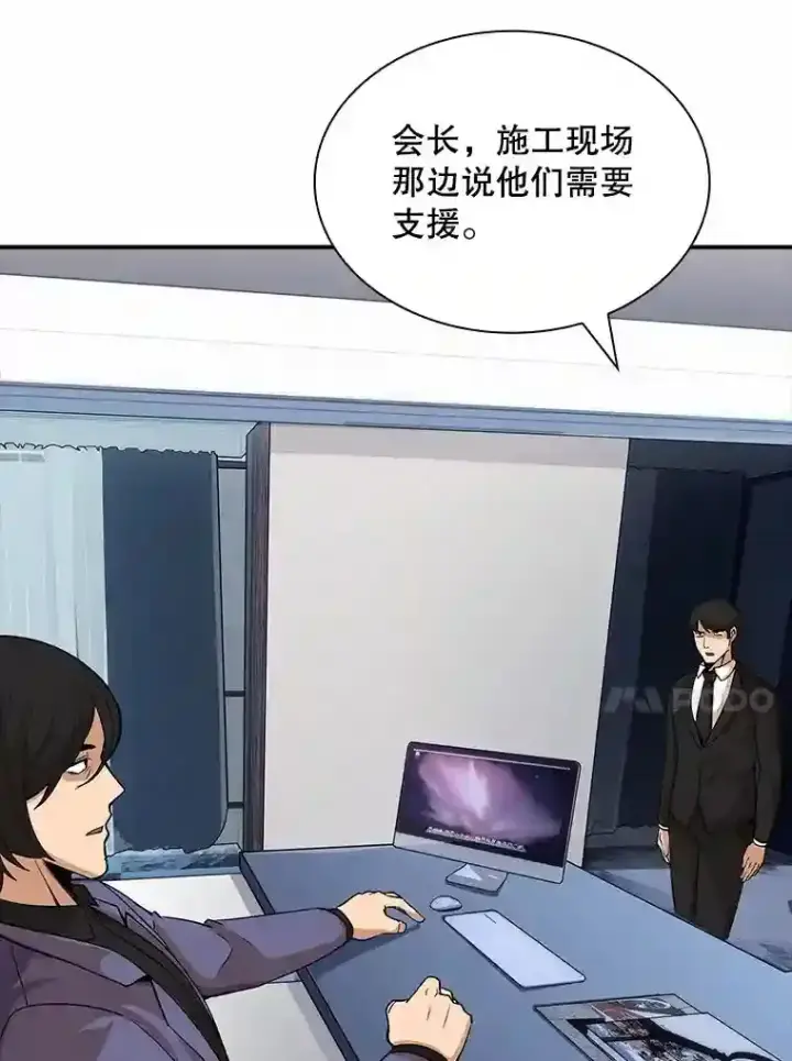 《SSS级隐藏大佬》35.集结令图9