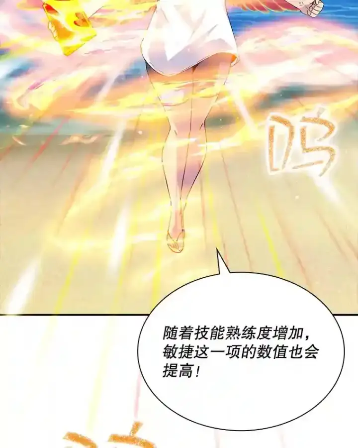 《SSS级隐藏大佬》35.集结令图97