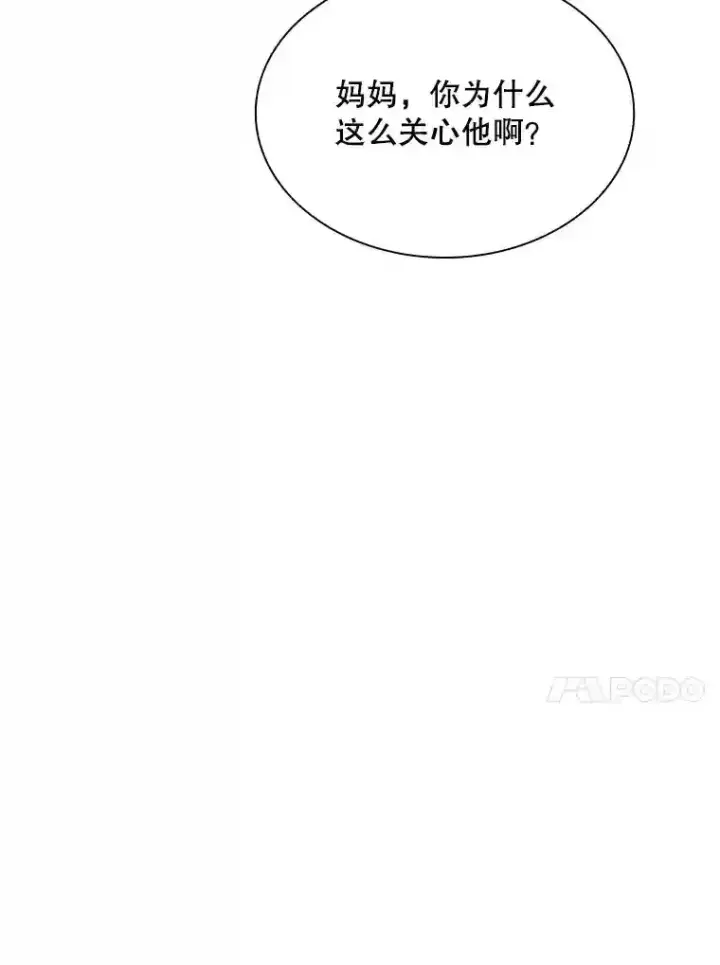 《SSS级隐藏大佬》36.地方防卫队图103
