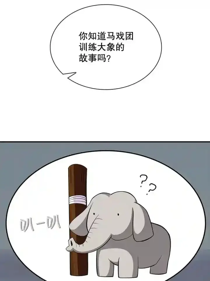 《SSS级隐藏大佬》36.地方防卫队图104