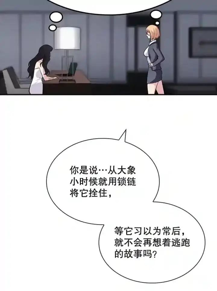 《SSS级隐藏大佬》36.地方防卫队图105