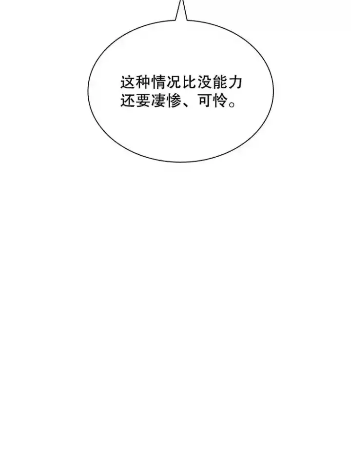 《SSS级隐藏大佬》36.地方防卫队图108