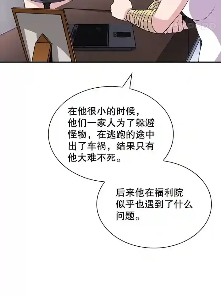 《SSS级隐藏大佬》36.地方防卫队图110