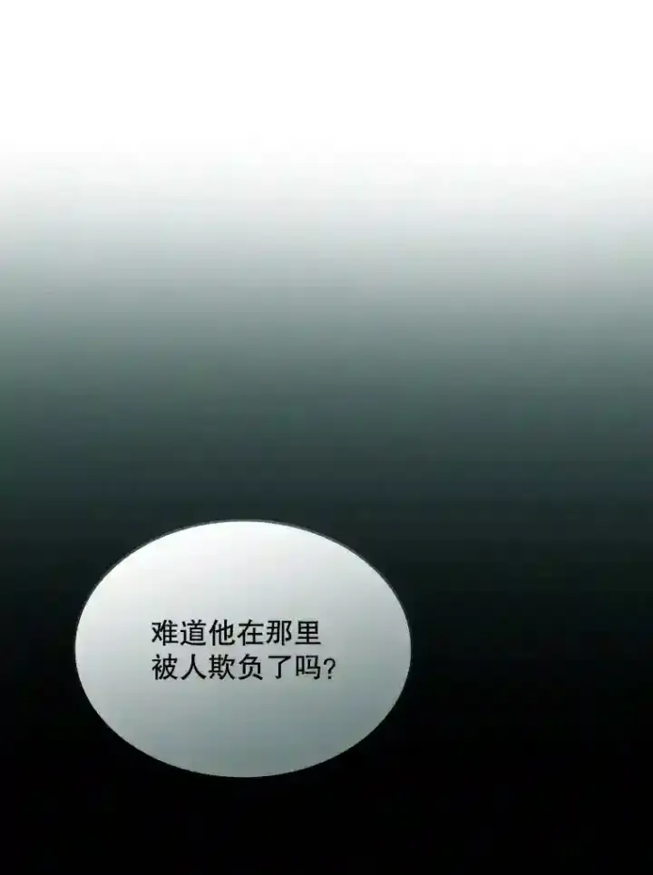 《SSS级隐藏大佬》36.地方防卫队图111