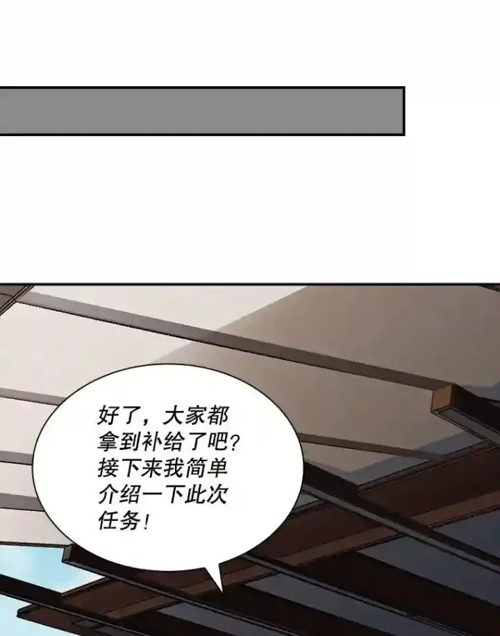 《SSS级隐藏大佬》36.地方防卫队图21
