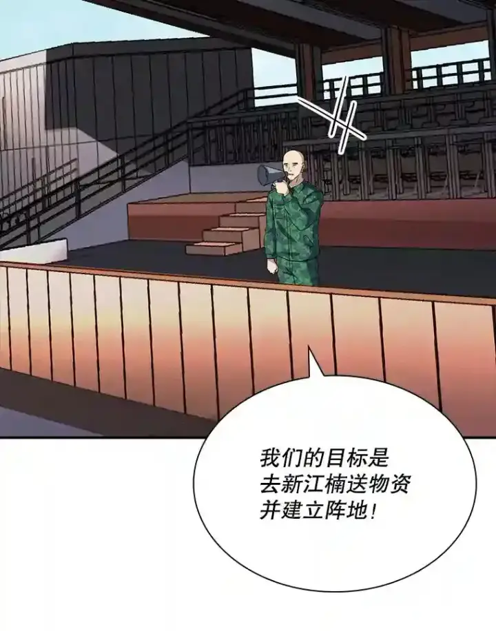 《SSS级隐藏大佬》36.地方防卫队图22