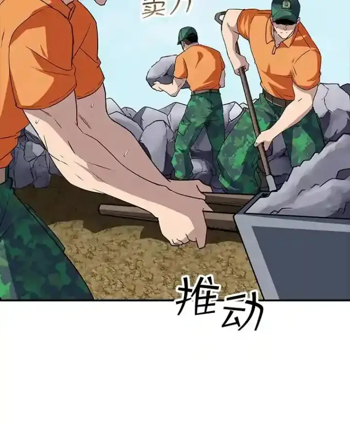 《SSS级隐藏大佬》36.地方防卫队图28