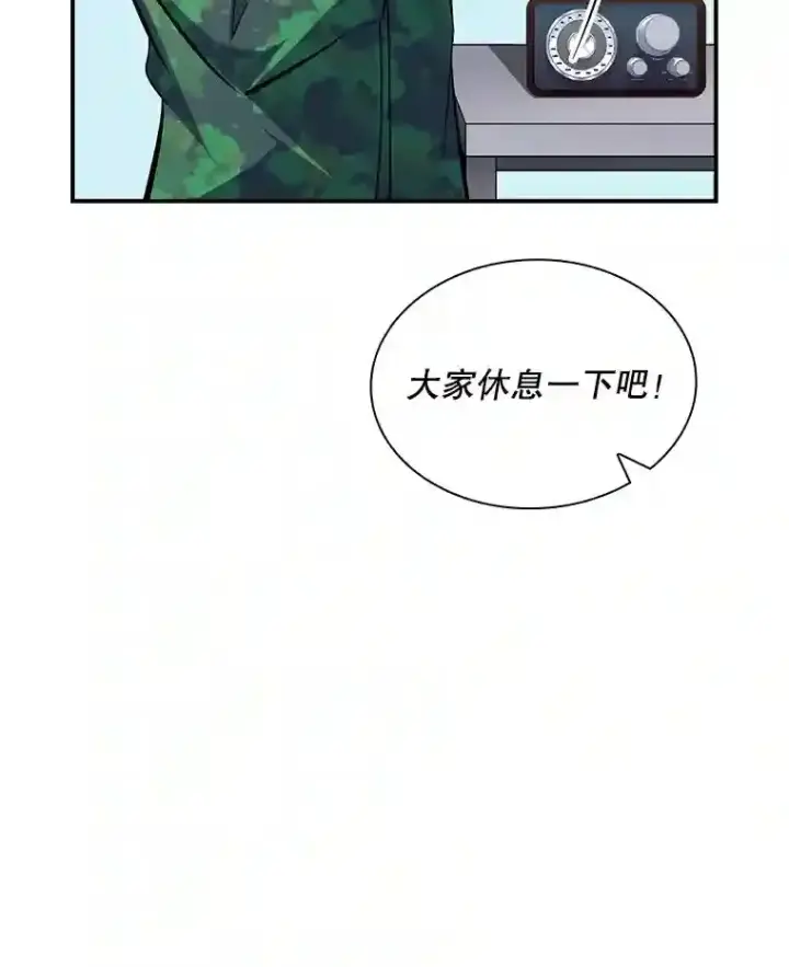 《SSS级隐藏大佬》36.地方防卫队图38