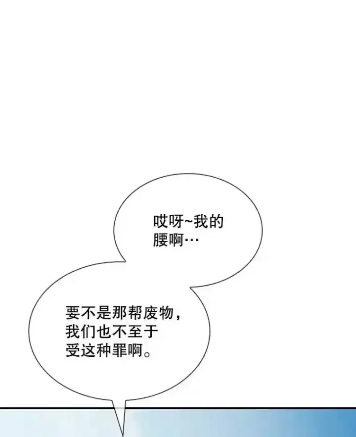 《SSS级隐藏大佬》36.地方防卫队图39