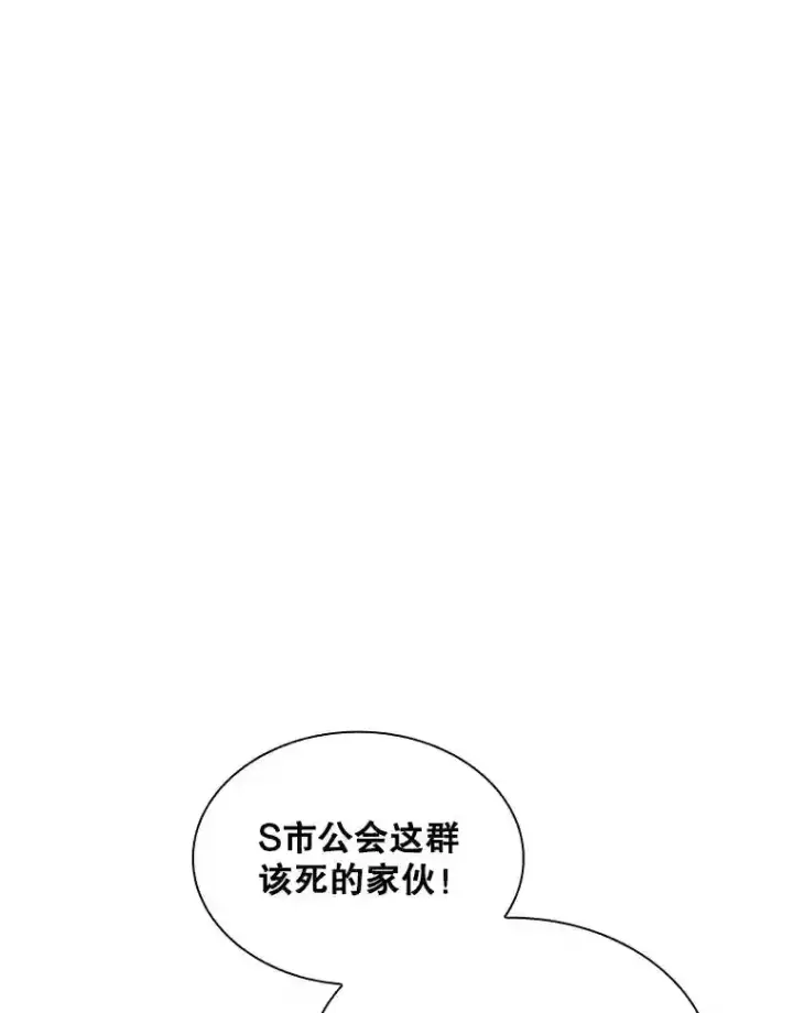 《SSS级隐藏大佬》36.地方防卫队图4