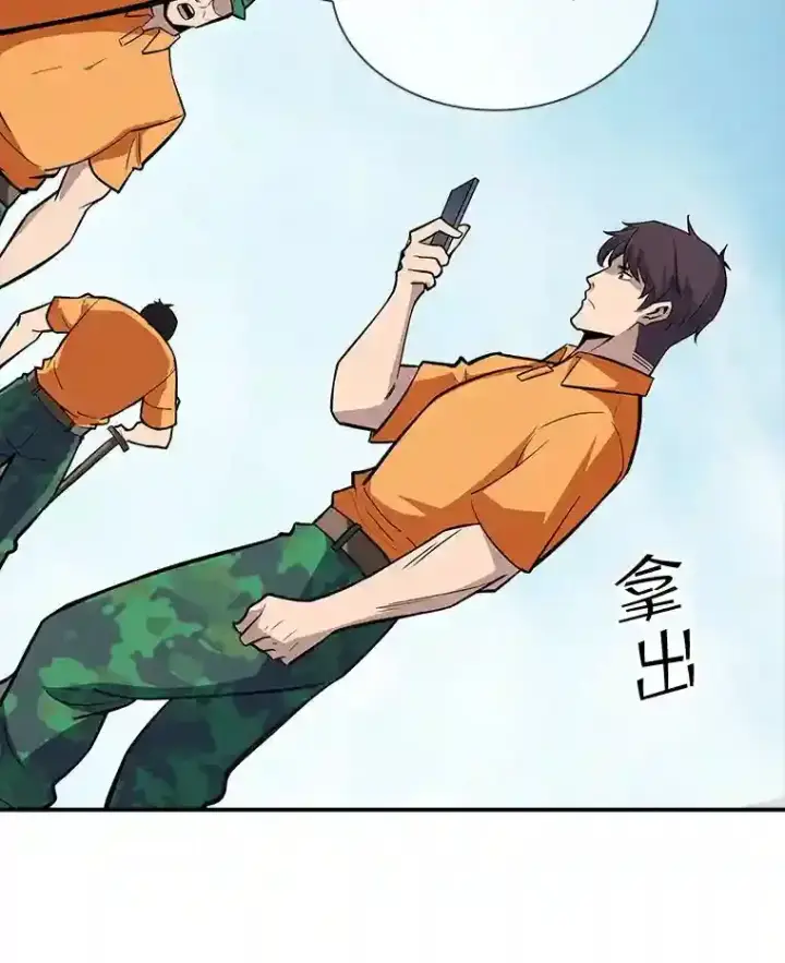 《SSS级隐藏大佬》36.地方防卫队图41